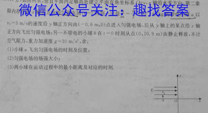 衡水金卷先享题2023-2024学年度高三一轮复习摸底测试卷摸底卷(山东专版)二h物理