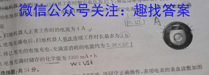 江苏省2023-2024学年第一学期联盟校高三年级第一次学情调研检测物理`