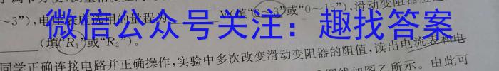 吉林省"通化优质高中联盟”2023~2024学年度高一上学期期中考试(24-103A)物理`