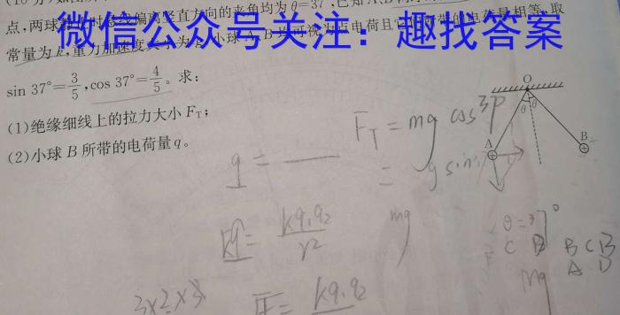 衡水金卷先享题2023-2024高三一轮复习夯基卷(福建)二l物理