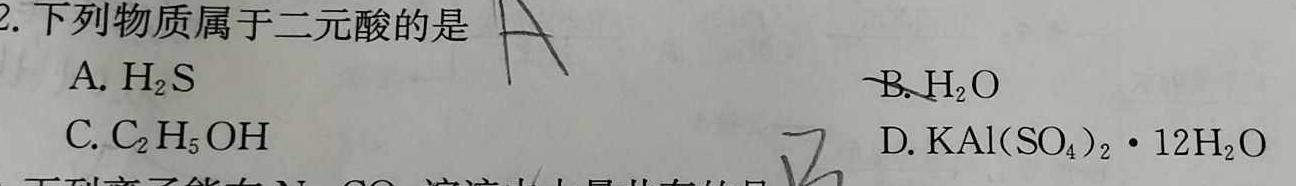 【热荐】2024届四川省高三普通高中学业水平合格性考试化学