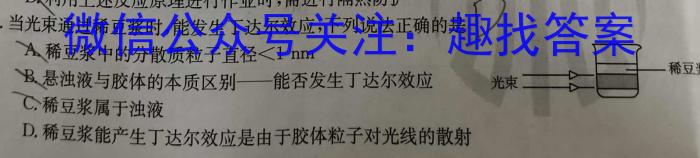 j金科大联考2024届高三11月质量检测(24235C)化学
