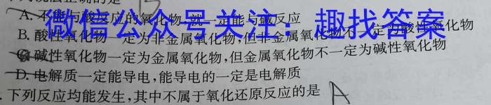 j智慧上进·2024届高三总复习双向达标月考调研卷（五）化学