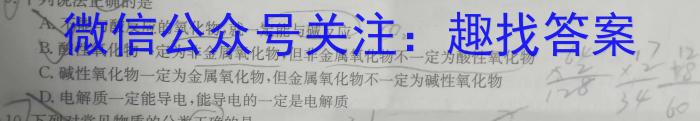 q衡水金卷先享题2023-2024学年度高三一轮复习摸底测试卷摸底卷(广西专版)二化学