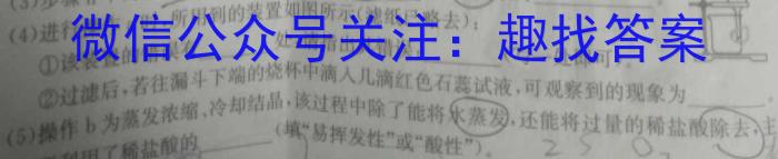 3河南省2023-2024学年七年级第一学期学习评价（2）化学试题