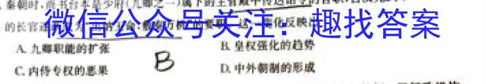 华大新高考联盟2024届高三11月教学质量测评历史试卷