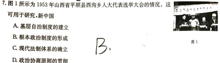 安徽省2023~2024学年度届九年级阶段诊断 R-PGZX F-AH(二)2历史