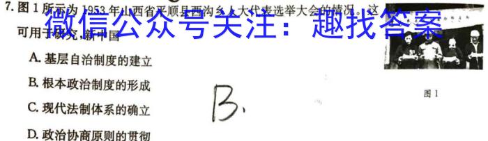 河南省2023-2024学年度第一学期八年级期中测试卷历史