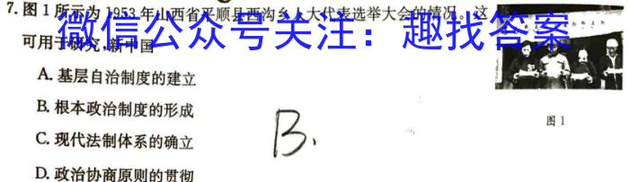 2024年衡水金卷先享题高三一轮复习夯基卷(三)历史试卷