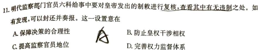 陕西省2023-2024学年度九年级第一学期阶段作业（二）思想政治部分