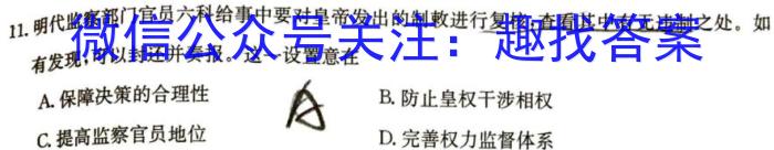 2024届湖北省高三12月联考(24-16C)历史试卷答案