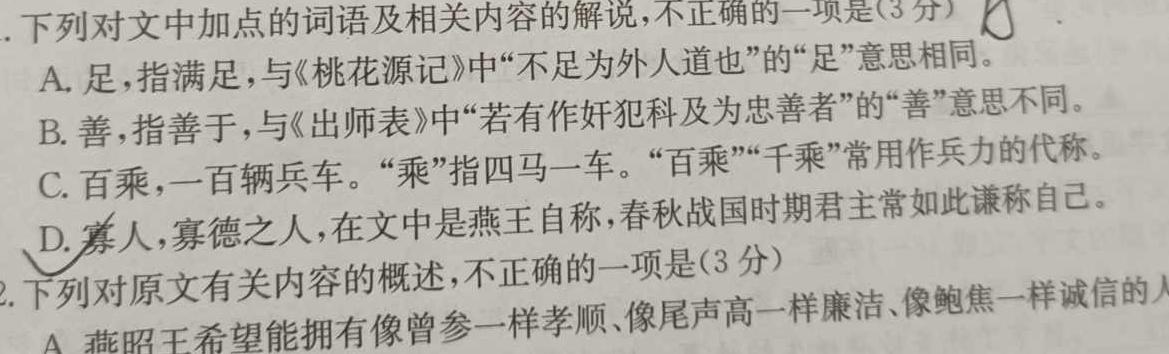 [今日更新]江西省2023年新课程高一年级期中教学质量监测卷（11月）语文试卷答案