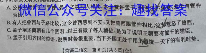 [今日更新]三湘名校教育联盟/湖湘名校教育联合体2024届高三10月大联考语文