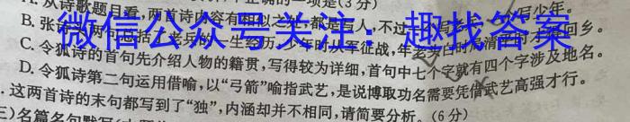 福建省部分达标学校2023~2024学年高三第一学期期中质量监测(24-121C)语文