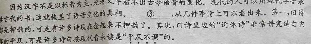 [今日更新]河北省沧衡八校联盟高一年级2023~2024学年上学期期中考试(24-138A)语文试卷答案