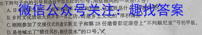 2023年湖北六校新高考联盟学校高三年级11月联考语文