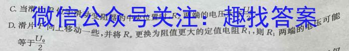 安徽省2023-2024学年度高二高中同步月考测试卷（二）f物理