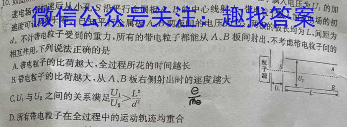 山西省2024届九年级期中考试11月联考物理`