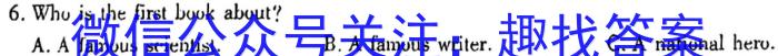衡中同卷 2023-2024学年度高考分科综合测试卷(一)1英语