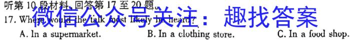 2024届山东省高三年级适应性联考（一）英语