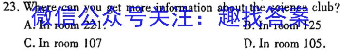 百师联盟2024届高三一轮复习联考(三)新教材英语