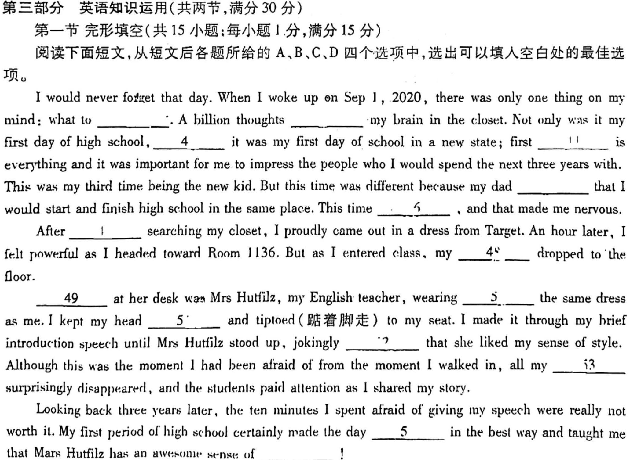 安徽省2023-2024学年高三上学期期中联考 英语