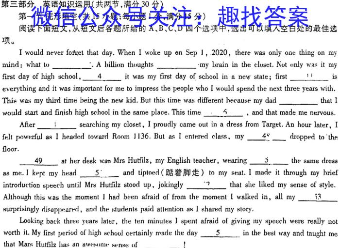 炎德英才大联考 长沙市一中2024届高三月考试卷(四)4英语
