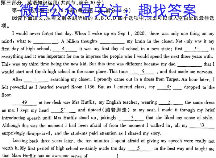 衡中同卷 2023-2024学年度高考分科综合测试卷(一)1英语