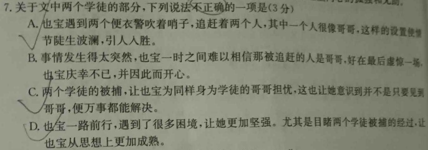 [今日更新]福建省部分达标学校2023~2024学年高二第一学期期中质量监测(24-121B)语文试卷答案