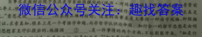 甘肃省2023-2024学年高三第一学期联片办学期中考试(11月)语文