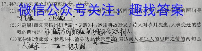 枣庄二中2023级高一年级学情检测(2023.10)语文