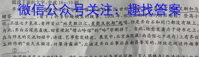 衡水金卷先享题2023-2024学年度高三一轮复习摸底测试卷摸底卷(广西专版)二语文