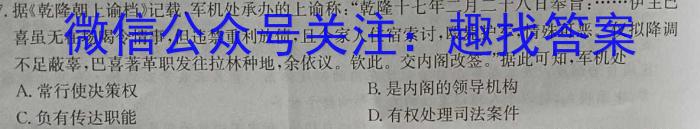 卓越联盟·山西省2024届高三10月第三次月考历史