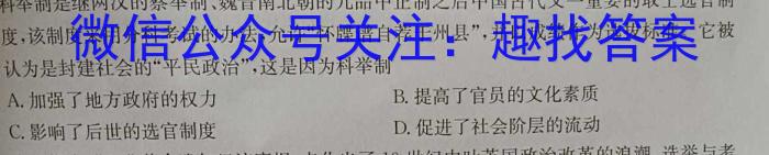 2024届衡中同卷调研卷全国卷 (一)1历史试卷答案