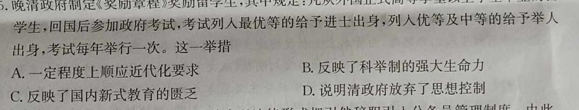 陕西省2023-2024学年七年级期中教学质量检测（B）历史试卷答案