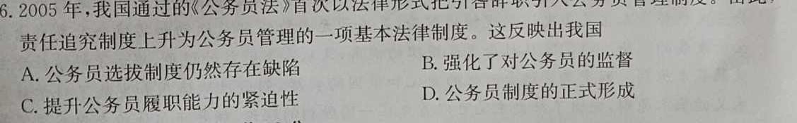 【精品】［独家授权］安徽省2023-2024学年九年级上学期教学质量调研三思想政治