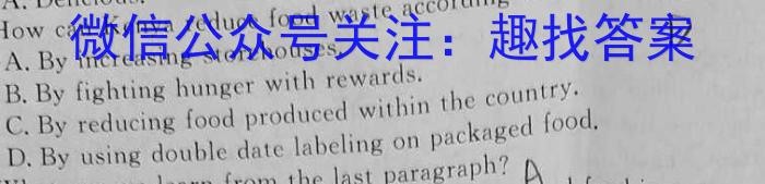江西省2024届九年级同步单元练习（二）英语