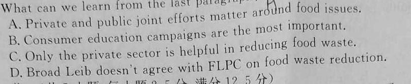 安徽省2023-2024学年九年级第一学期蚌埠G5教研联盟期中考试英语