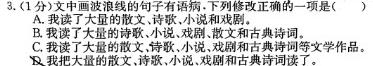 [今日更新]九师联盟 河南省中原名校联盟2024届高三上学期11月教学质量检测语文试卷答案