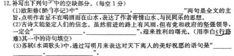 [今日更新]江西省瑞昌市2023-2024学年度上学期七年级期中考试试卷语文试卷答案