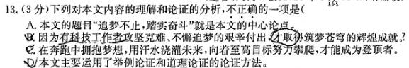 [今日更新]2023-2024学年辽宁省县级重点高中协作体高三期中考试语文试卷答案