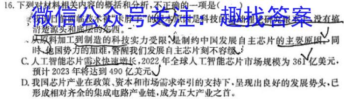 天一大联考 2023-2024 学年(上)南阳六校高二年级期中考试语文