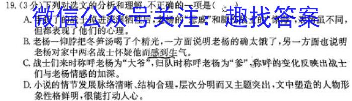 [今日更新]金科·新未来2023年秋季学期高二年级10月质量检测语文