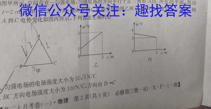 甘肃省静宁县文萃中学2024届高三第二次月考(24203C)物理`