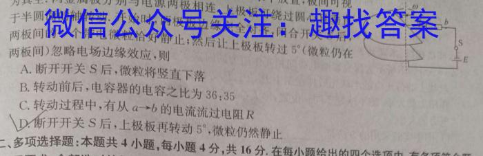 安徽省2023-2024学年度九年级上学期期中综合评估【2LR】物理`