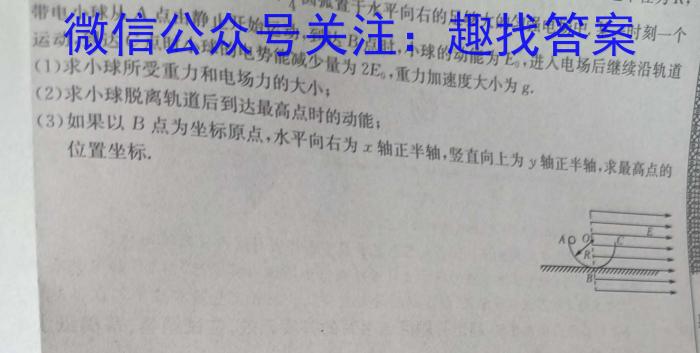 辽宁省2023-2024学年度（上）六校协作体高三联考（11月）q物理