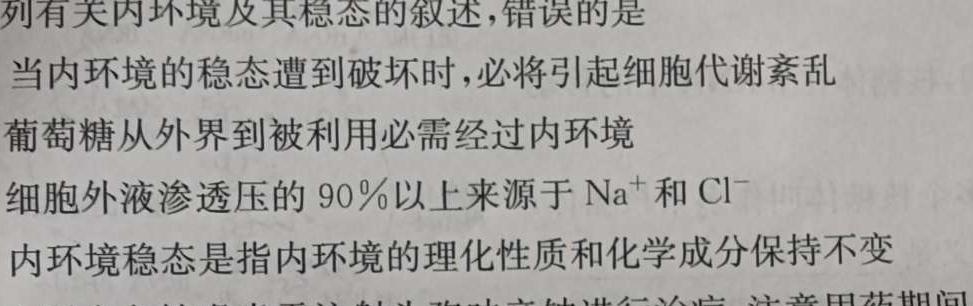 陕西省2023-2024学年八年级期中教学质量检测（B）生物