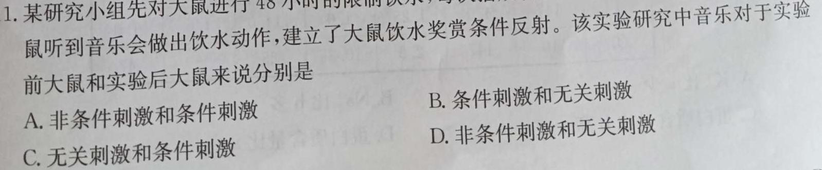 名校大联考2024届普通高中名校联考信息卷(月考三)生物