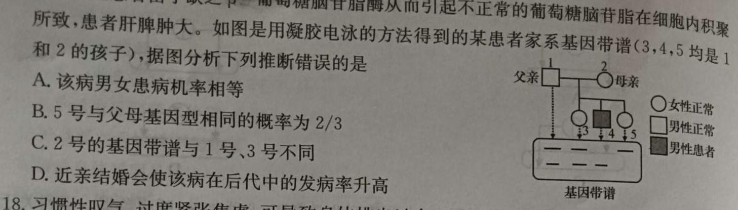 学林教育 2023~2024学年度九年级第一学期调研检测生物