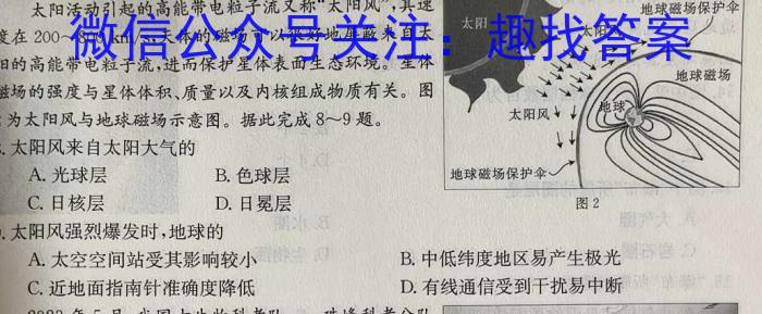 陕西省2023年秋季学期高二期中考试试题(242224Z)&政治